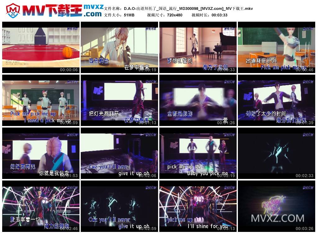 D.A.O-出道拜托了_国语_流行_MD300098